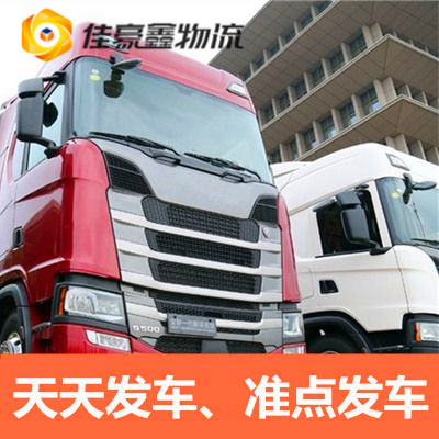 江門(mén)到香直達(dá)專線電話-江門(mén)到香拉貨價(jià)錢-物流公司號(hào)碼