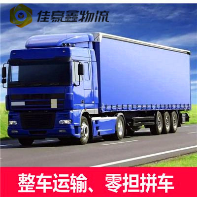 肇慶到宜春貨運公司