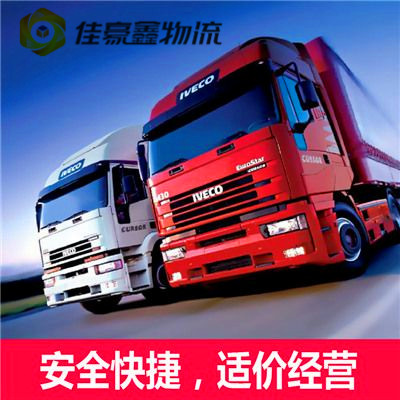 珠海到額爾古納貨運(yùn)公司