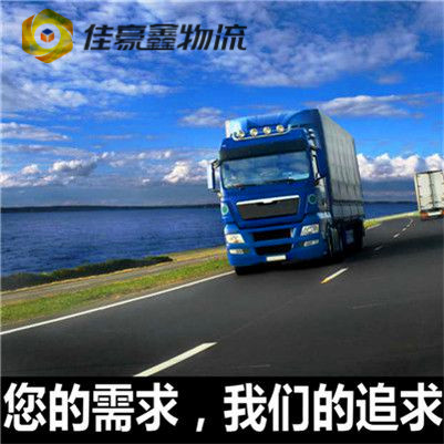 東莞到伊犁直達(dá)專線電話-東莞到伊犁貨運(yùn)公司