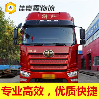 河源到啟東直達專線電話-河源到啟東直達專線電話-河源到啟東拉貨價錢