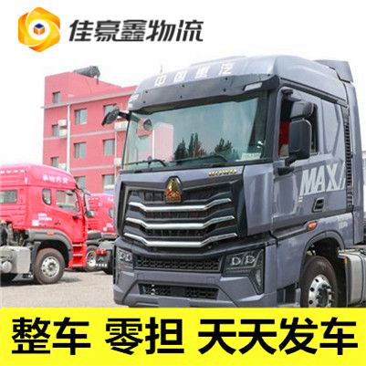 東莞到昌吉直達(dá)專線電話