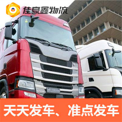 潮州到石家莊晉州市直達專線電話-潮州到石家莊晉州貨運公司