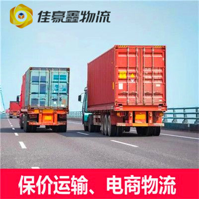 河源到煙臺直達專線電話-河源到煙臺承運商