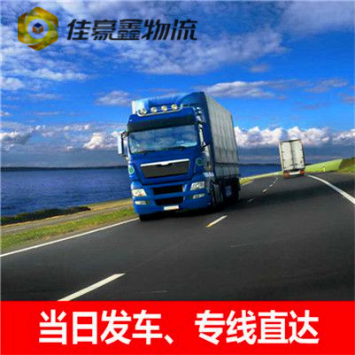 肇慶到巴音郭楞物流貨運(yùn)直達(dá)專線-肇慶到巴音郭楞貨運(yùn)公司-運(yùn)費(fèi)價(jià)錢