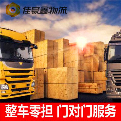 珠海到北京貨運公司