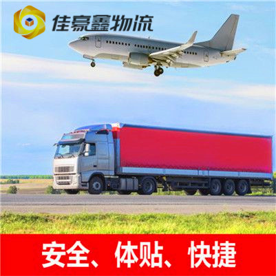 英德到射洪直達(dá)專線電話-英德到射洪直達(dá)專線電話-英德到射洪拉貨定線