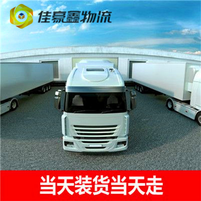 清遠(yuǎn)到安陽貨運(yùn)公司-清遠(yuǎn)到安陽承運(yùn)商