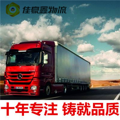 韶關(guān)到河北直達(dá)專線電話-韶關(guān)到河北承運(yùn)商
