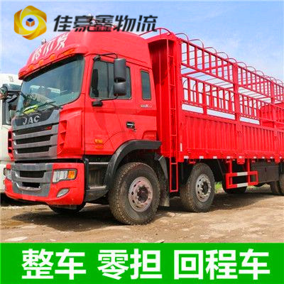 肇慶到濟(jì)寧直達(dá)專線電話