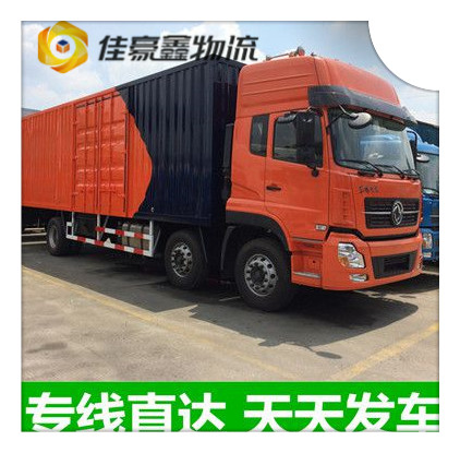 東莞到哈爾濱直達專線電話-東莞到哈爾濱貨運公司