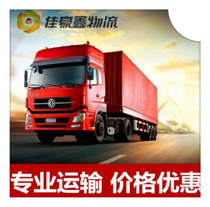 清遠(yuǎn)到九江物流貨運(yùn)直達(dá)專線