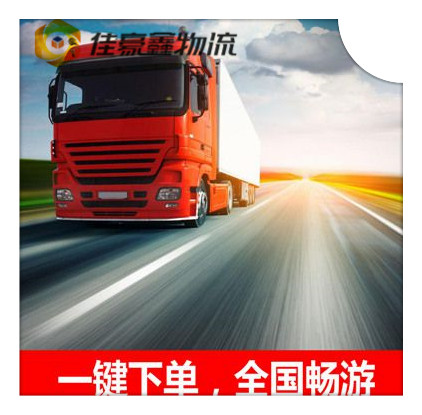 肇慶到臺(tái)南東區(qū)貨運(yùn)公司
