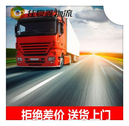 陽江到麗水直達(dá)專線電話-陽江到麗水拉貨價(jià)錢-物流公司號碼2026