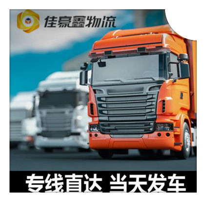 佛山到信宜直達(dá)專(zhuān)線電話-佛山到信宜市承運(yùn)商2026