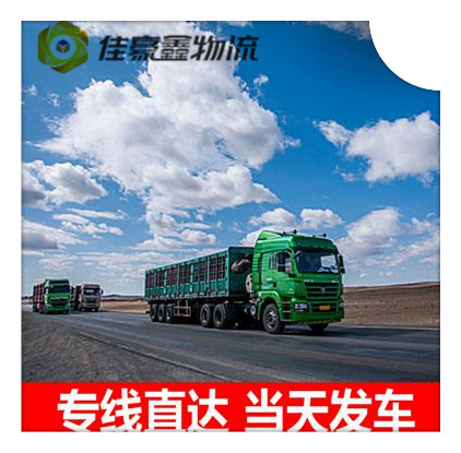 陽江到徐州直達專線電話-陽江到徐州直達專線電話-陽江到徐州拉貨大件