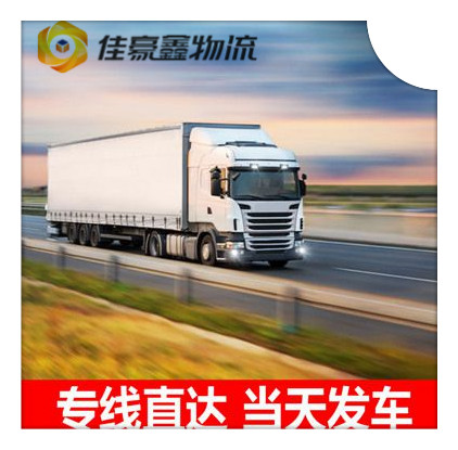 珠海到烏蘭察布托運(yùn)公司