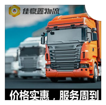 汕尾到洛陽直達(dá)專線電話-汕尾到洛陽貨運(yùn)公司2026