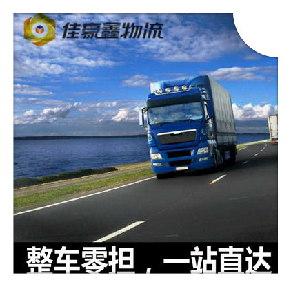 河源到雅安直達專線電話-拉貨價錢-河源到雅安貨運公司