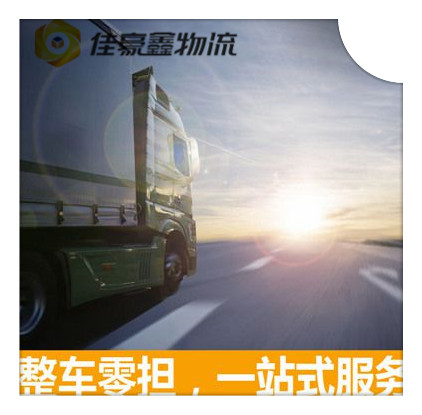 廣州到南昌物流貨運直達專線
