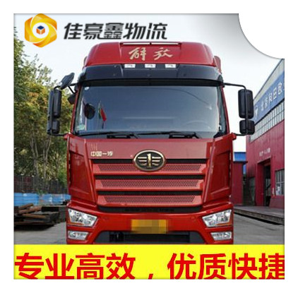 韶關(guān)到烏蘭察布直達專線電話-韶關(guān)到烏蘭察布拉貨價錢-物流公司號碼
