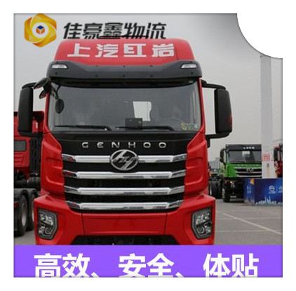汕頭到東營(yíng)直達(dá)專線電話-汕頭到東營(yíng)貨運(yùn)公司2026