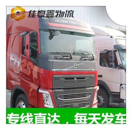 揭陽(yáng)到大慶直達(dá)專(zhuān)線(xiàn)電話(huà)-揭陽(yáng)到大慶承運(yùn)商