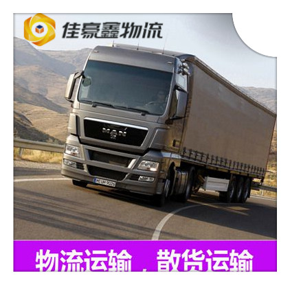 清遠(yuǎn)到汝州直達(dá)專線電話-拉貨價(jià)錢-清遠(yuǎn)到汝州市貨運(yùn)公司