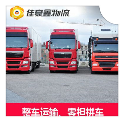 深圳到四川直達(dá)專線電話-深圳到四川直達(dá)專線電話-深圳到四川拉貨定線2026