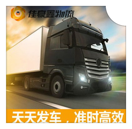 惠州物流公司專線