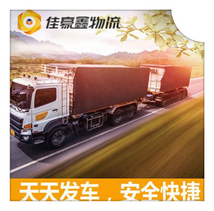 深圳到來賓整車直達貨運