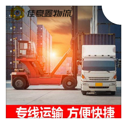 佛山到陽泉直達專線電話-佛山到陽泉貨運公司