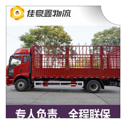 汕頭到錦州直達專線電話