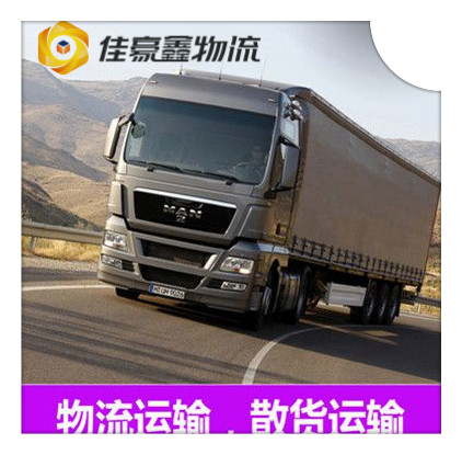 廣州到東方直達專線電話-廣州到東方直達專線電話-廣州到東方拉貨定線