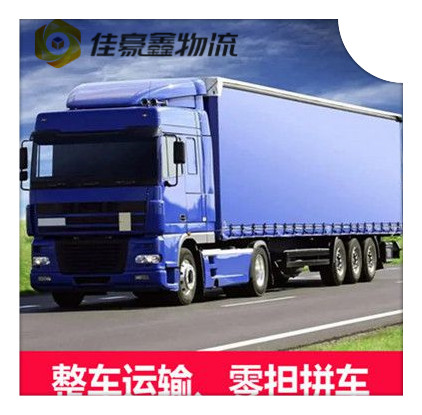 汕頭到臺(tái)中直達(dá)專線電話-拉貨價(jià)錢-汕頭到臺(tái)中貨運(yùn)公司
