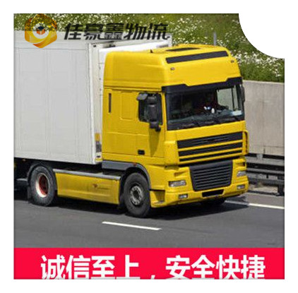 潮州到南寧貨運(yùn)公司