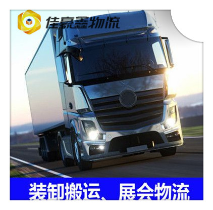 東莞到延安安塞區(qū)貨運(yùn)公司-拉貨價(jià)錢-東莞到延安安塞區(qū)貨運(yùn)公司