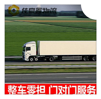 深圳到深圳直達(dá)專線電話-深圳到深圳拉貨價(jià)錢-物流公司號碼
