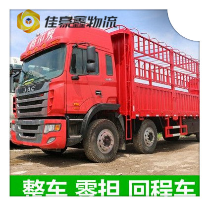 江門(mén)到自貢直達(dá)專(zhuān)線(xiàn)電話(huà)-江門(mén)到自貢拉貨價(jià)錢(qián)-物流公司號(hào)碼