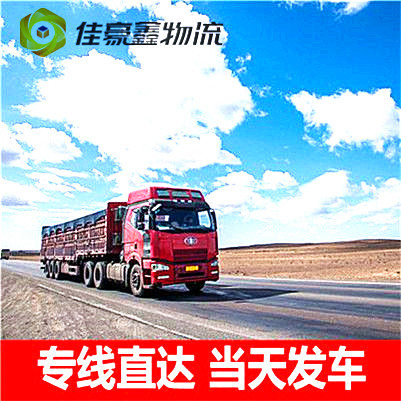 江門(mén)到邯鄲直達(dá)專(zhuān)線電話-江門(mén)到邯鄲承運(yùn)商