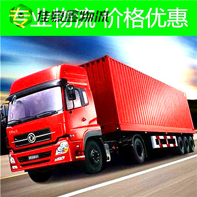 云浮到清遠(yuǎn)連直達(dá)專線電話-云浮到清遠(yuǎn)連承運(yùn)商