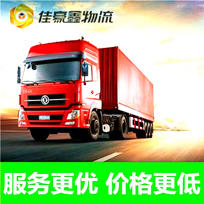 清遠(yuǎn)到臺(tái)中后里區(qū)貨運(yùn)公司