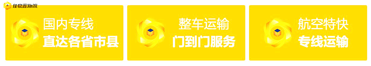 汕尾到北京直達(dá)專(zhuān)線電話-汕尾到北京承運(yùn)商