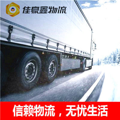 深圳到阿里直達專線電話-深圳到阿里大件貨運公司
