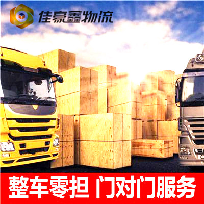 肇慶到彭州貨運公司