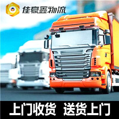 惠州到晉中貨運(yùn)直達(dá)專線電話