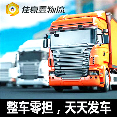 惠州到咸陽(yáng)直達(dá)專線電話