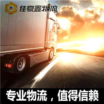 湛江到常山直達(dá)專線電話-湛江到常山直達(dá)專線電話-湛江到常山拉貨大件