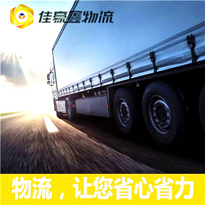 東莞到天津直達(dá)專線電話-東莞到天津貨運(yùn)公司2026