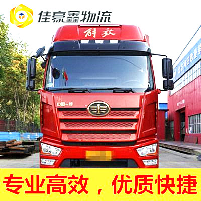 東莞到凌源直達(dá)專線電話-東莞到凌源直達(dá)專線電話-東莞到凌源拉貨價(jià)錢